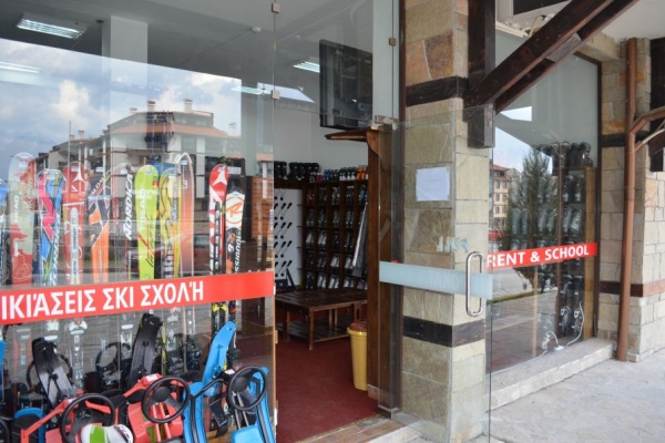 Inter Bansko Shop 1-5